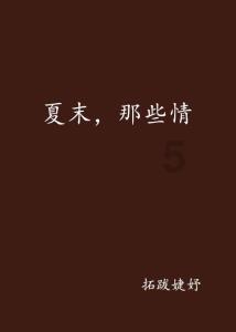 幸运女孩救援